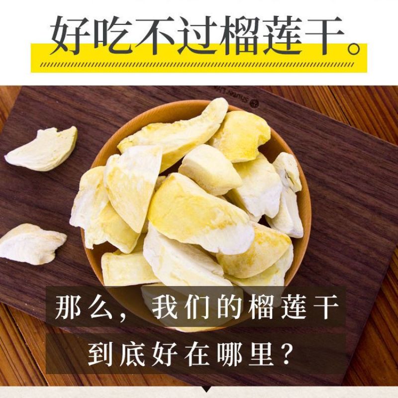 冻干榴莲干500g25袋泰国进口金枕头榴莲干新鲜果肉零食