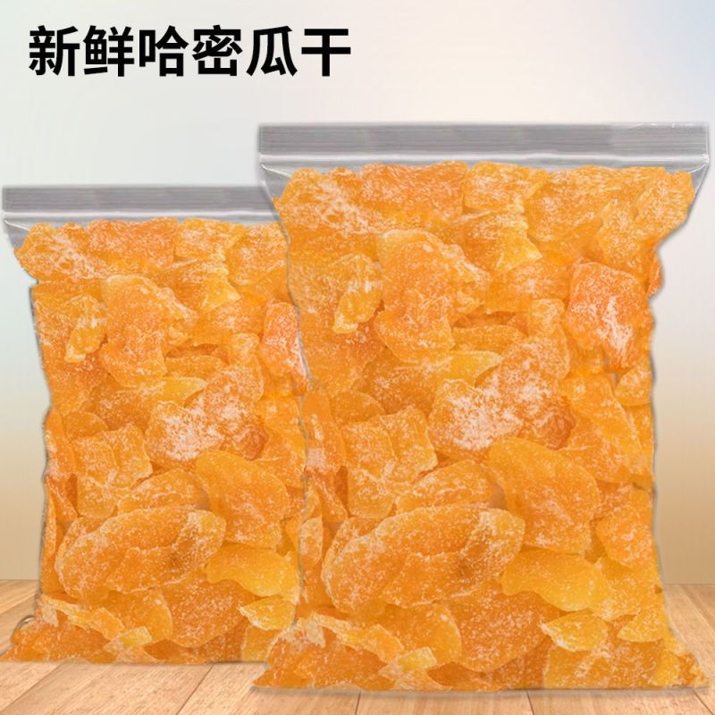 哈密瓜干水果干果脯蜜饯小零食批发包邮
