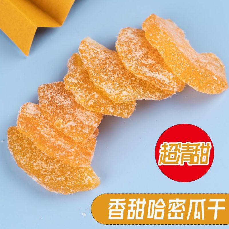 哈密瓜干水果干果脯蜜饯小零食批发包邮