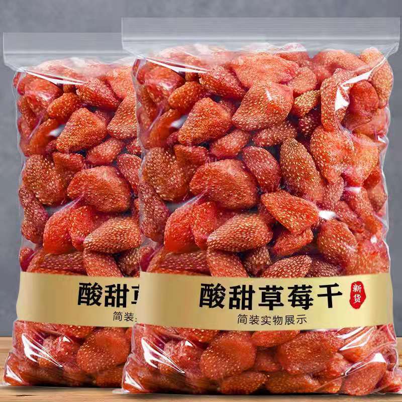 大颗粒草莓干网红水果干蜜饯包邮批发