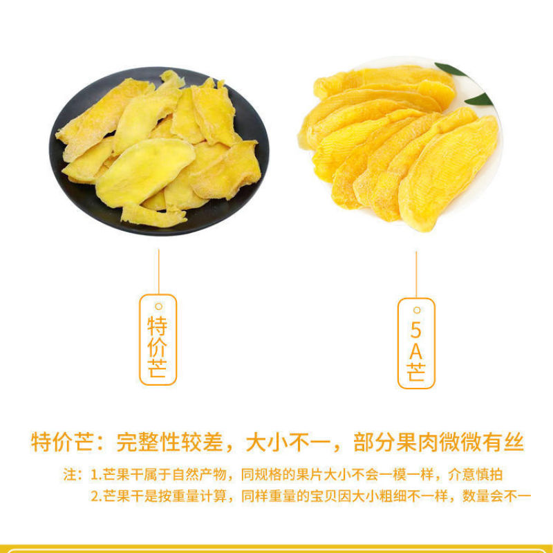 芒果干批发好吃的小零食网红小吃水果干干果脯
