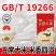 鹰标+地标+GB/T19266+三重权威认证25年新米