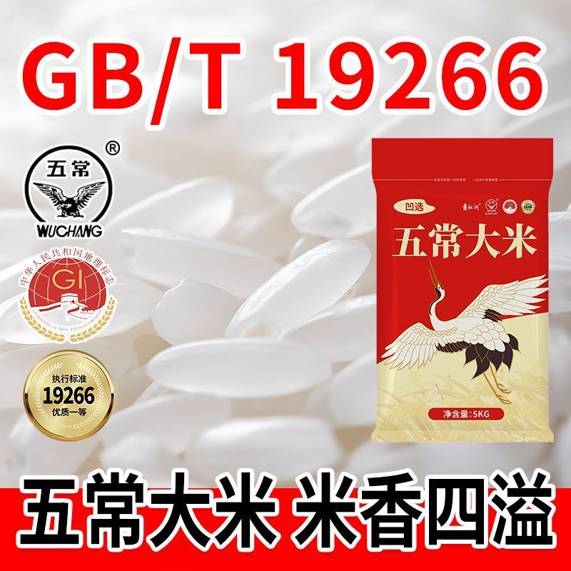 鹰标+地标+GB/T19266+三重权威认证25年新米