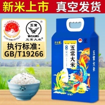 醉香福2025新米五常大米10斤GB/T19266东北