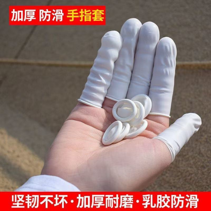 一次性手指套厂家供应质量保证量大从优欢迎咨询
