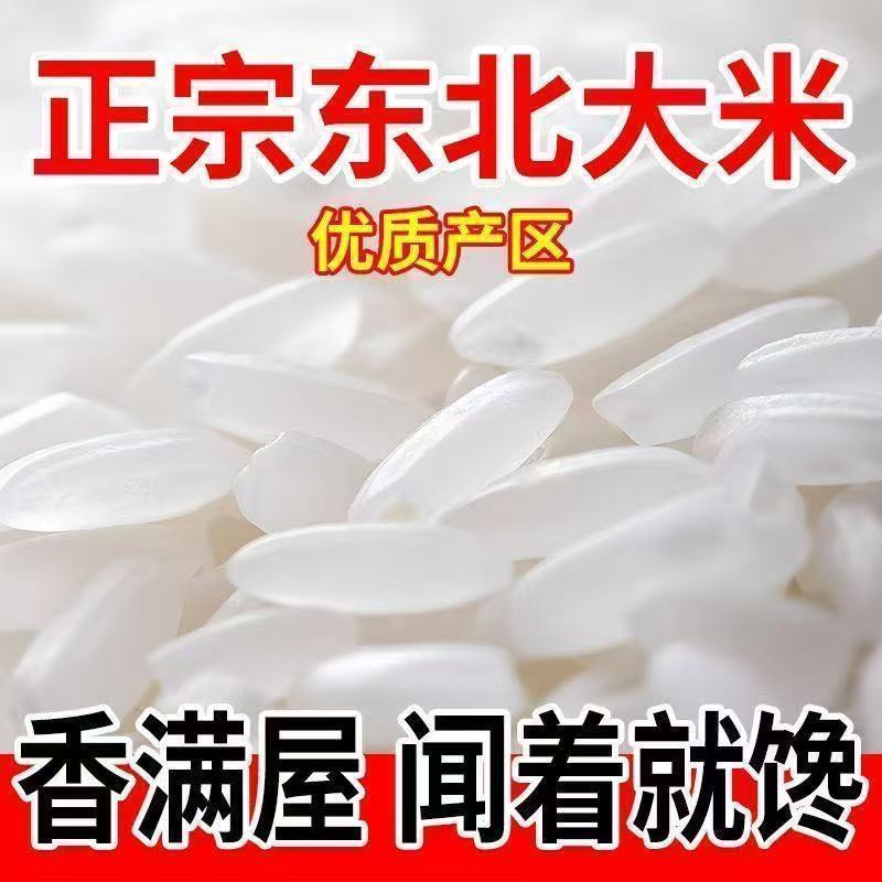 20斤正宗东北稻花花香10斤五常长粒香御贡现磨
