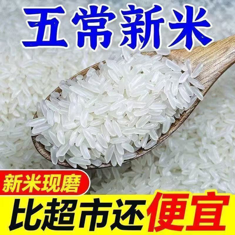 20斤正宗东北稻花花香10斤五常长粒香御贡现磨
