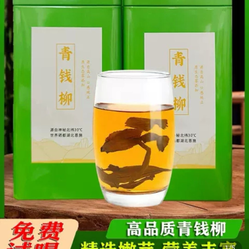 恩施富硒青钱柳