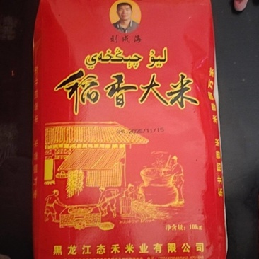 泰来大米