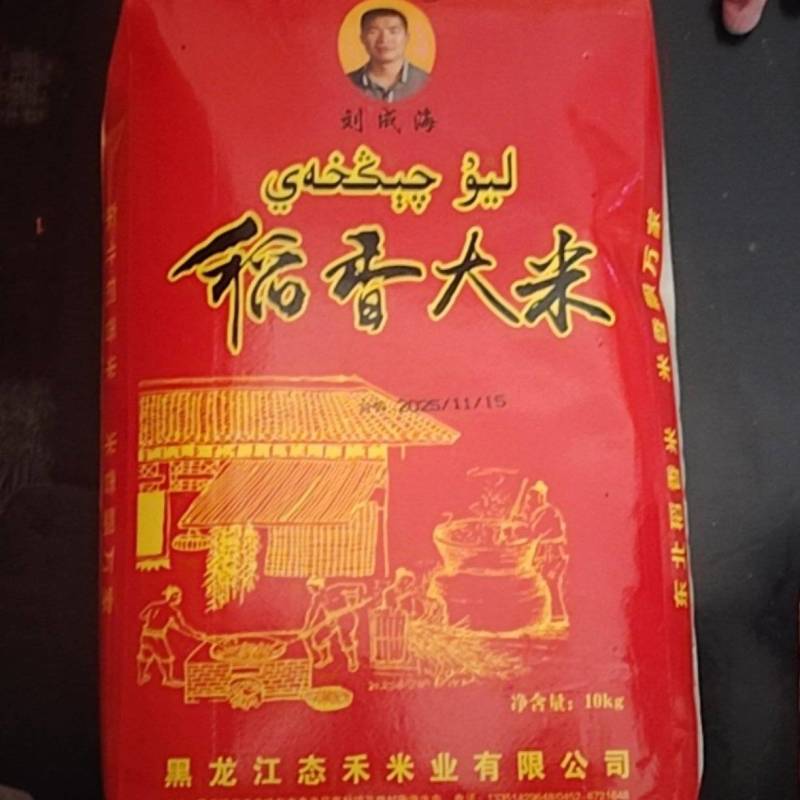 泰来大米