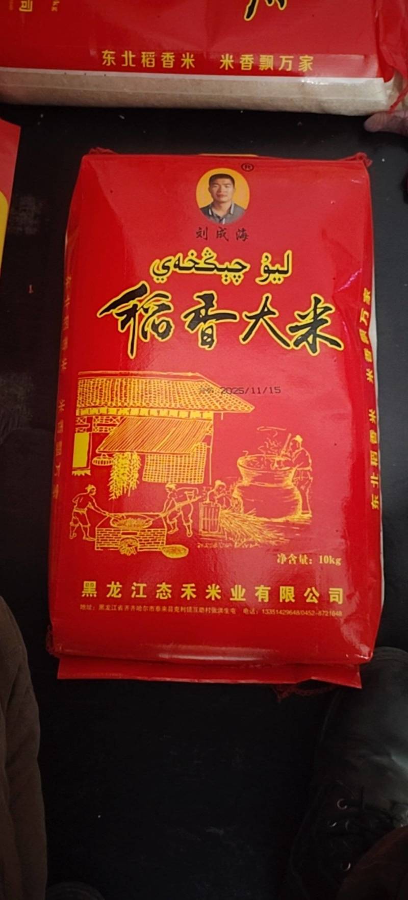 泰来大米