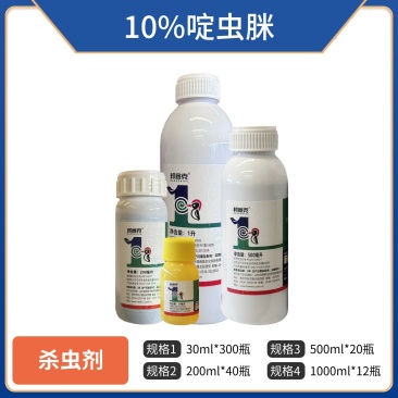 邦赛克10啶虫脒微乳剂，正品保障，量大优惠，欢迎选购