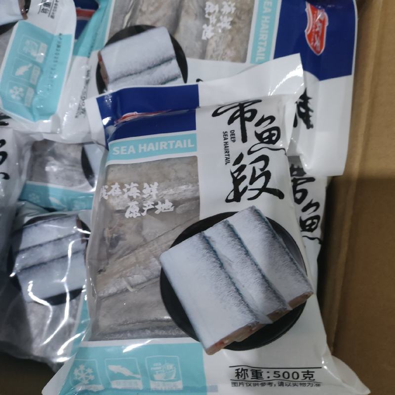 舟山带鱼段
