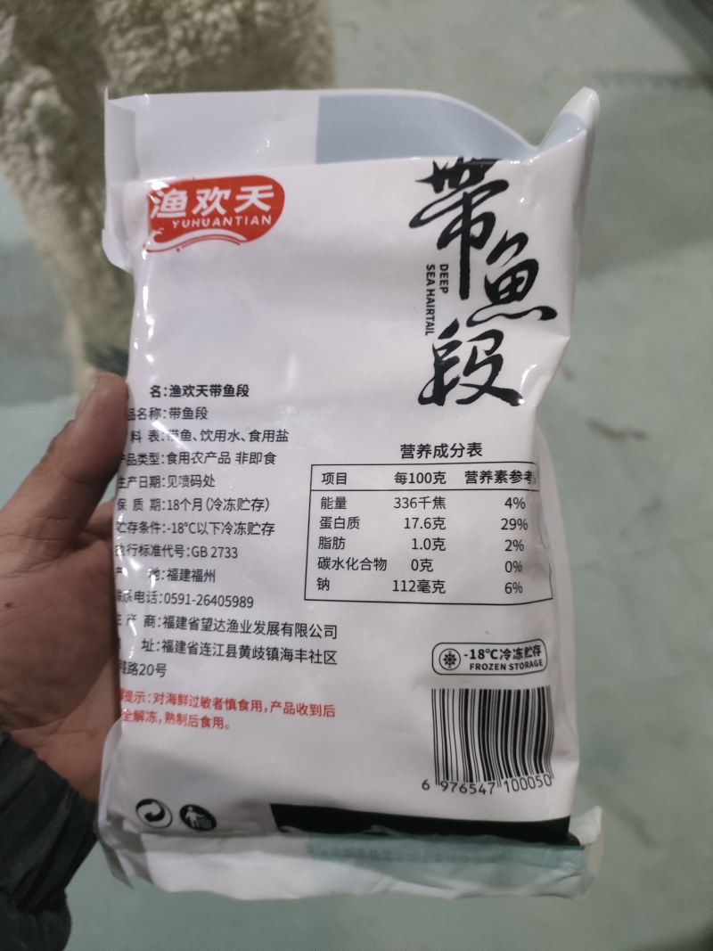 舟山带鱼段