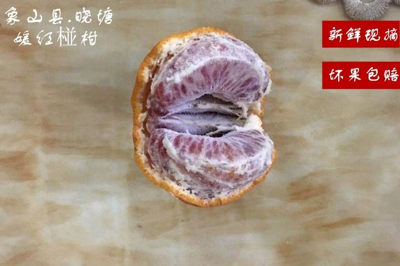媛红椪柑无核，晚熟品种，二月份成熟。