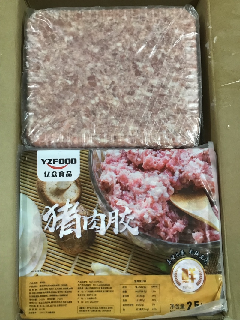 亿众猪肉胶商用批发10公斤全国冷链发货量大从优