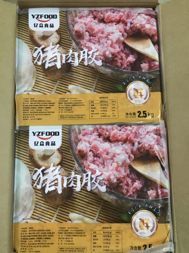 亿众猪肉胶商用批发10公斤全国冷链发货量大从优