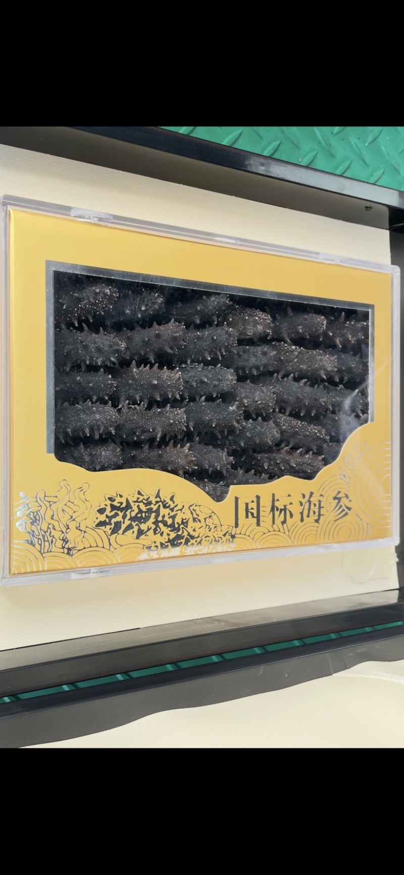 海参