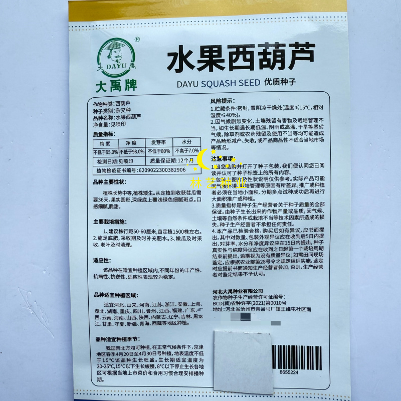 大禹水果西葫芦种子深绿油亮细嫩高产抗病商品性佳好