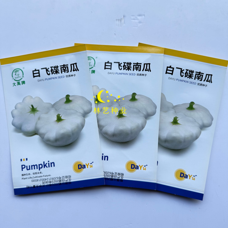 大禹白飞碟南瓜种子乳白色可食用可观赏特色南瓜农家春秋