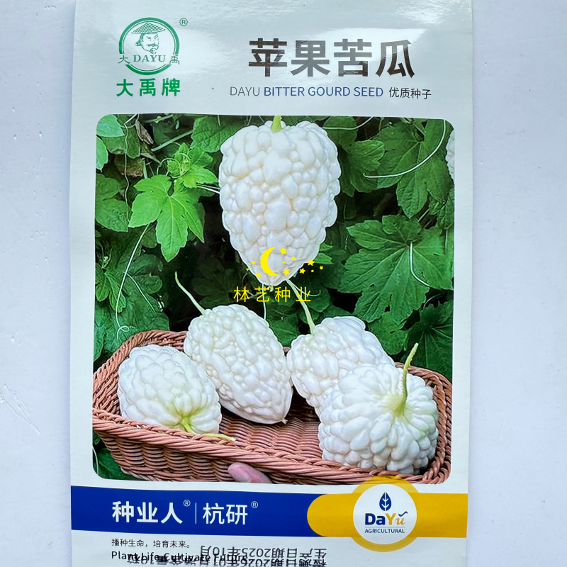 苹果苦瓜种子生吃不苦甘甜水果种子白苦瓜种籽四季播种蔬菜籽