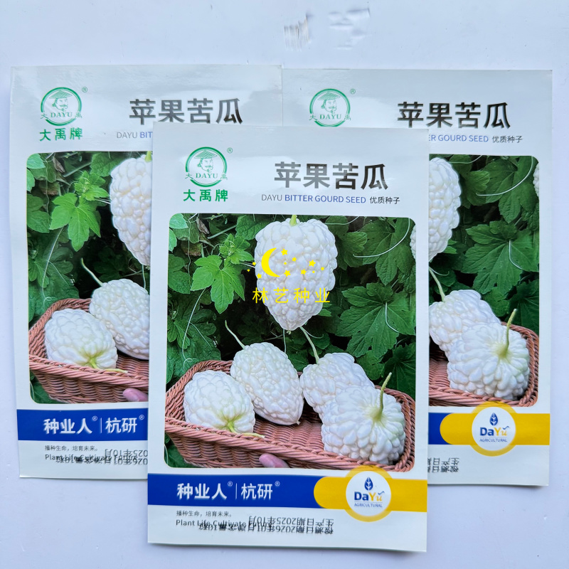 苹果苦瓜种子生吃不苦甘甜水果种子白苦瓜种籽四季播种蔬菜籽