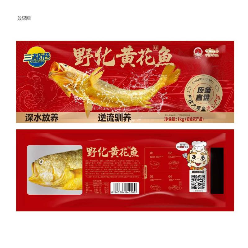 野化大黄花鱼