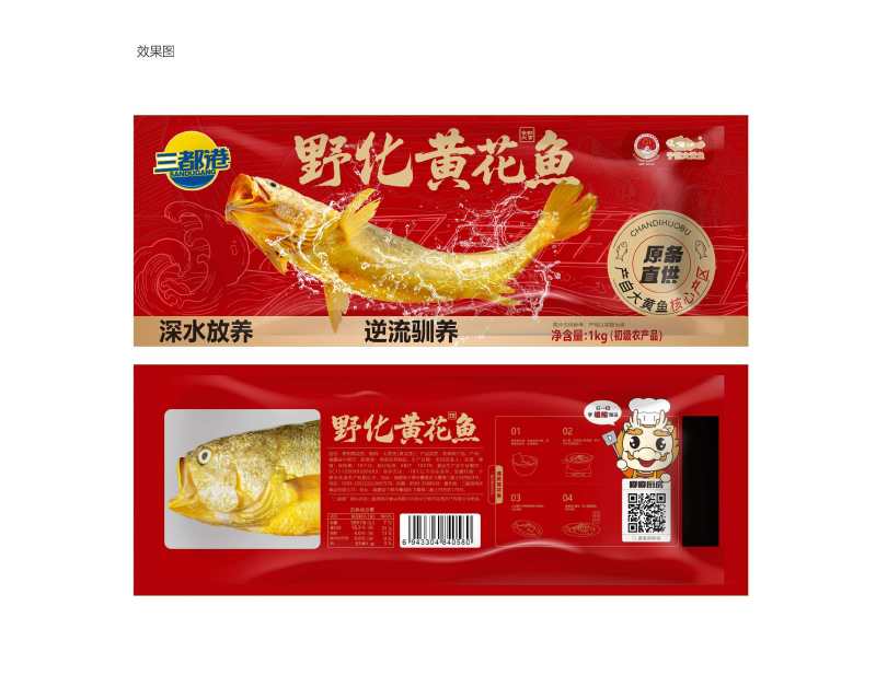 野化大黄花鱼