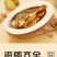回游季大黄花鱼