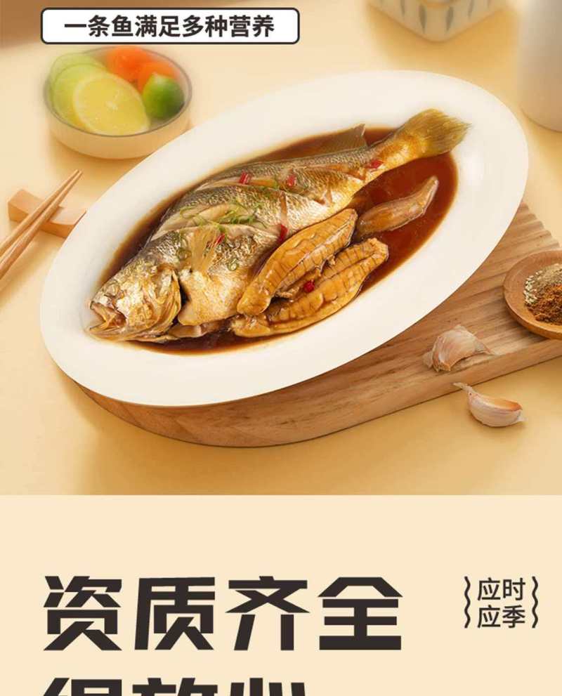 回游季大黄花鱼