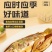 回游季大黄花鱼