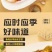 回游季大黄花鱼