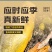 回游季大黄花鱼
