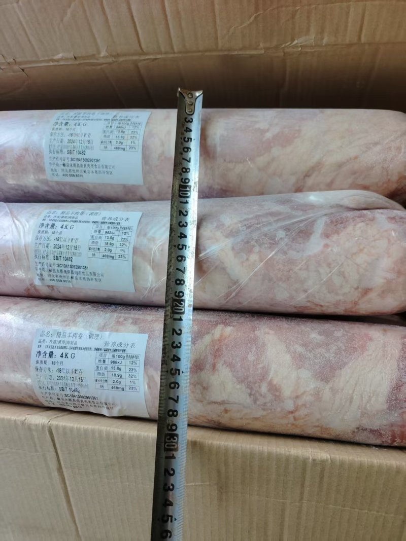 羊肉卷