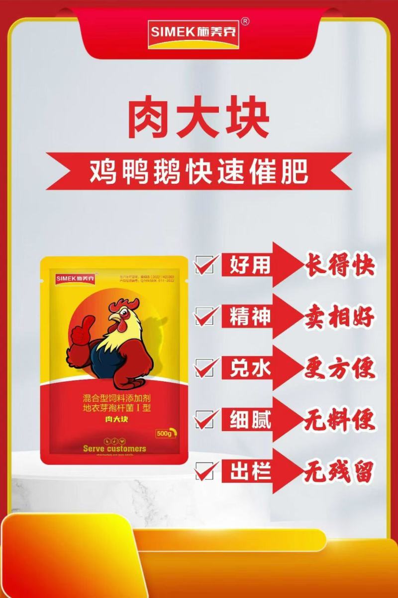 鸡鸭鹅禽类催肥—肉大块调肠道促生长无抗催肥无肥油