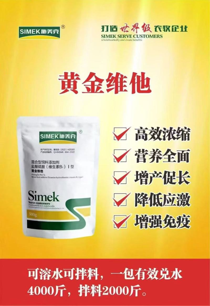 多维黄金维他(复合维生素)