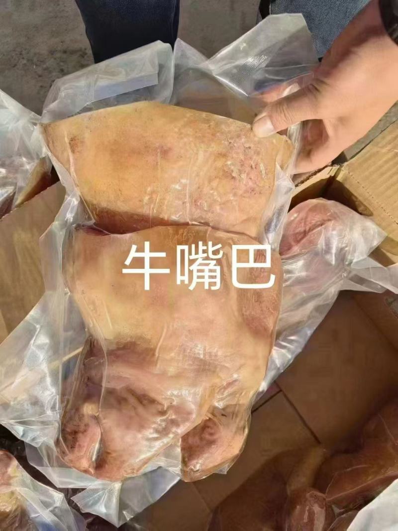 全熟牛嘴巴真空包装干净卫生适合所有人群1件50斤常年批发