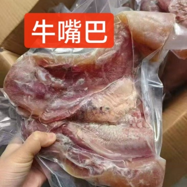 全熟牛嘴巴真空包装干净卫生适合所有人群1件50斤常年批发