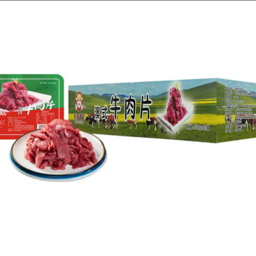 澳式牛肉片嫩滑高品质10公斤商用全国冷链发货