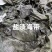 去尾，盐泽，海带头产品很多1件起批常年批发