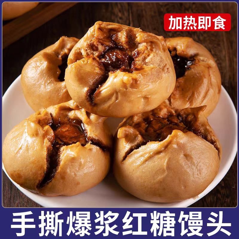 手撕爆浆红糖馒头