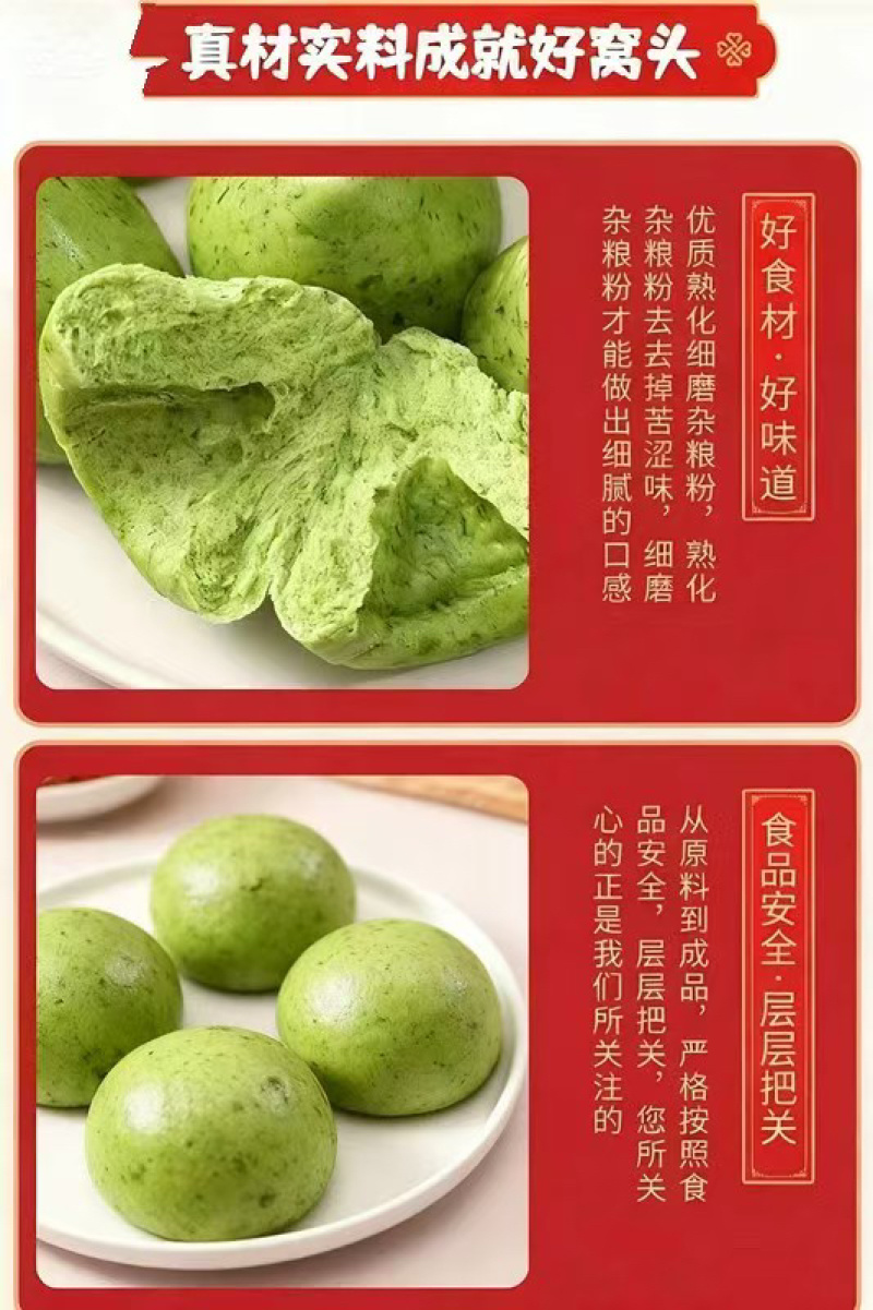 荠菜窝窝头