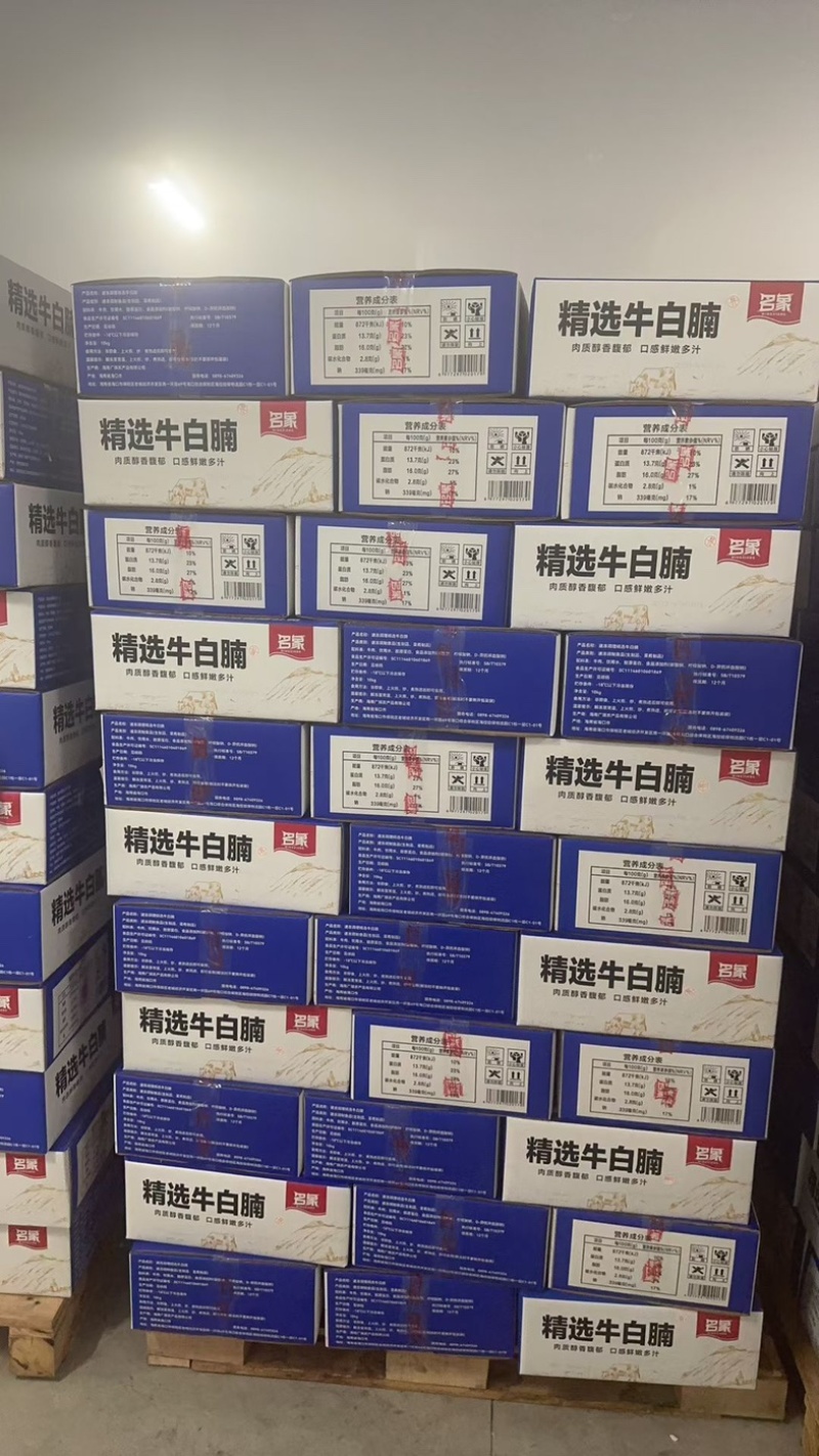 牛白腩10公斤靓货可视频看货，品质保证量大从优