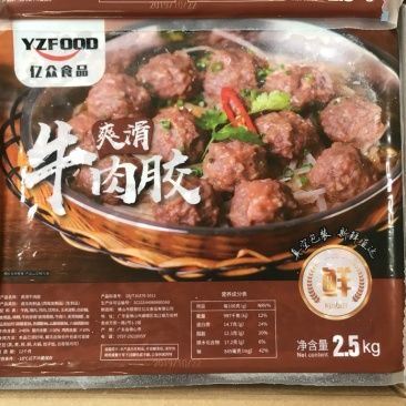亿众爽滑牛肉胶2.5公斤×4包