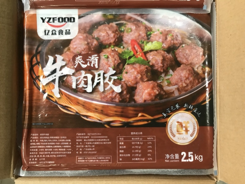 亿众爽滑牛肉胶2.5公斤×4包