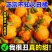 四川丑橘，电商对接一件代发