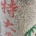 特大麻子大量有货产地直发一手货源品质保障