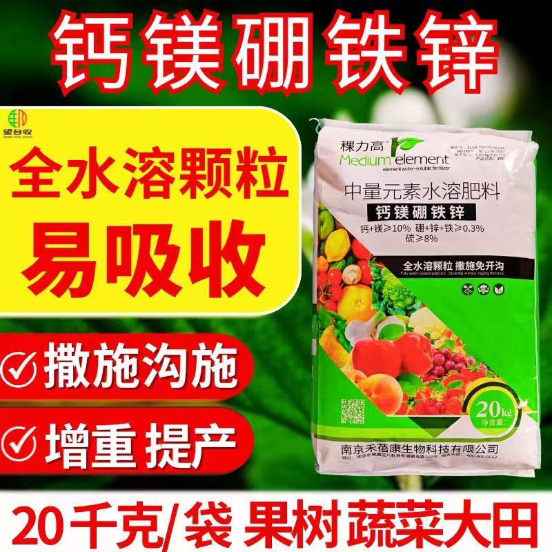 钙镁硼铁锌五元素颗粒硼肥防裂果提品质大袋40斤