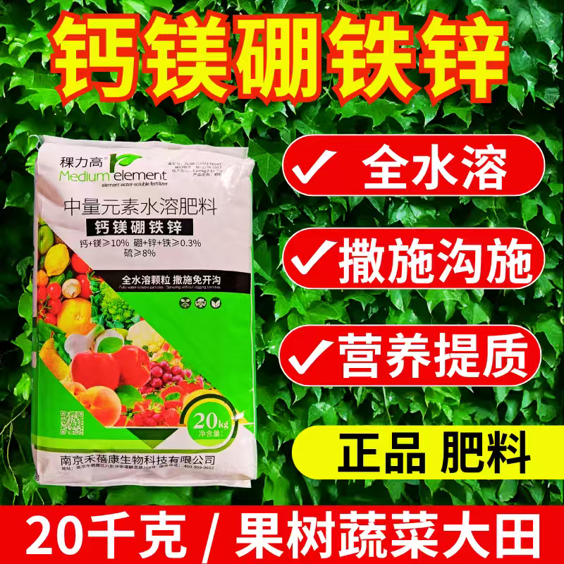钙镁硼铁锌五元素颗粒硼肥防裂果提品质大袋40斤