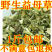 包邮）正宗中药材纯正天然野生益母草茺蔚草艾草500克
